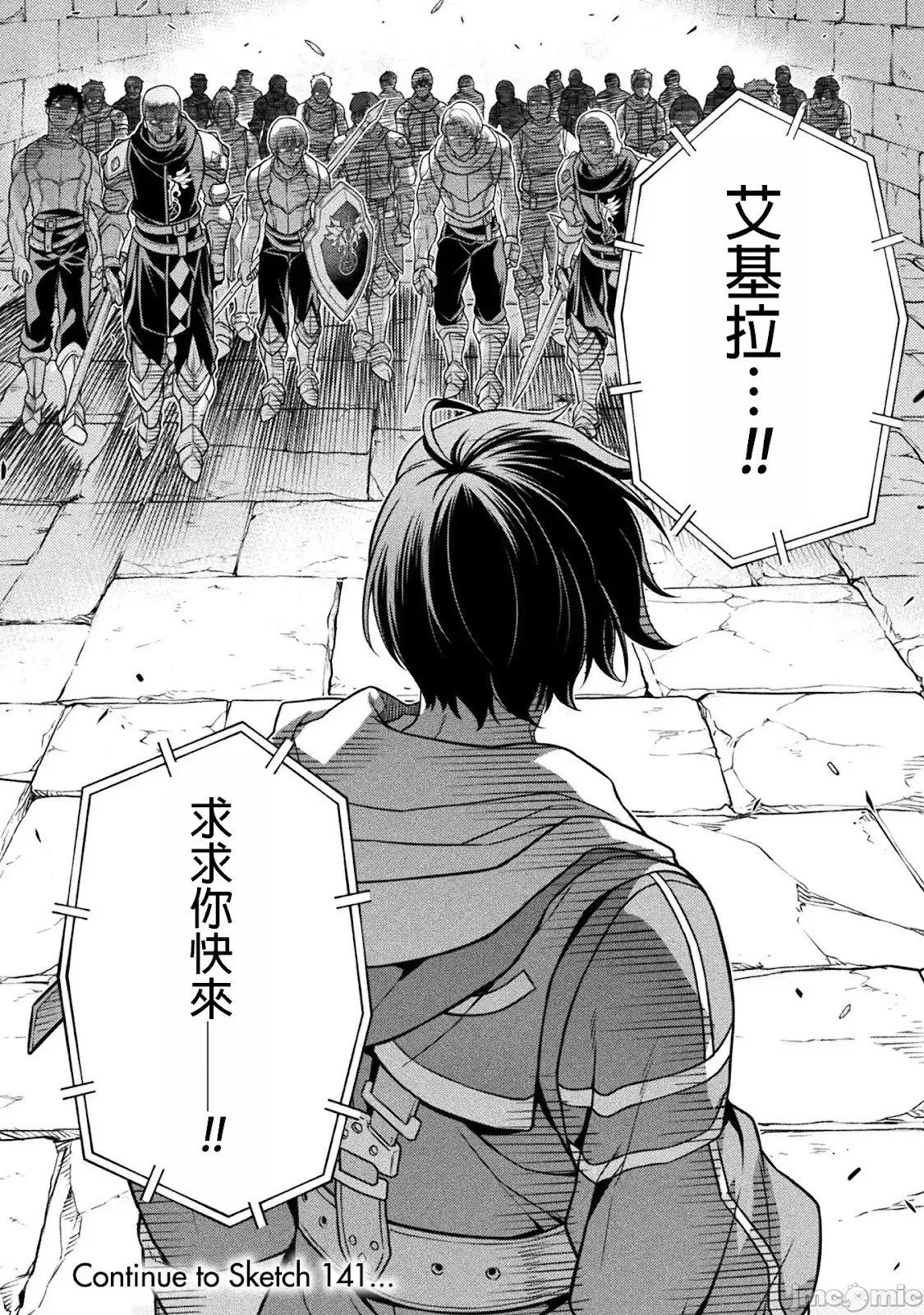 第140话 第16页