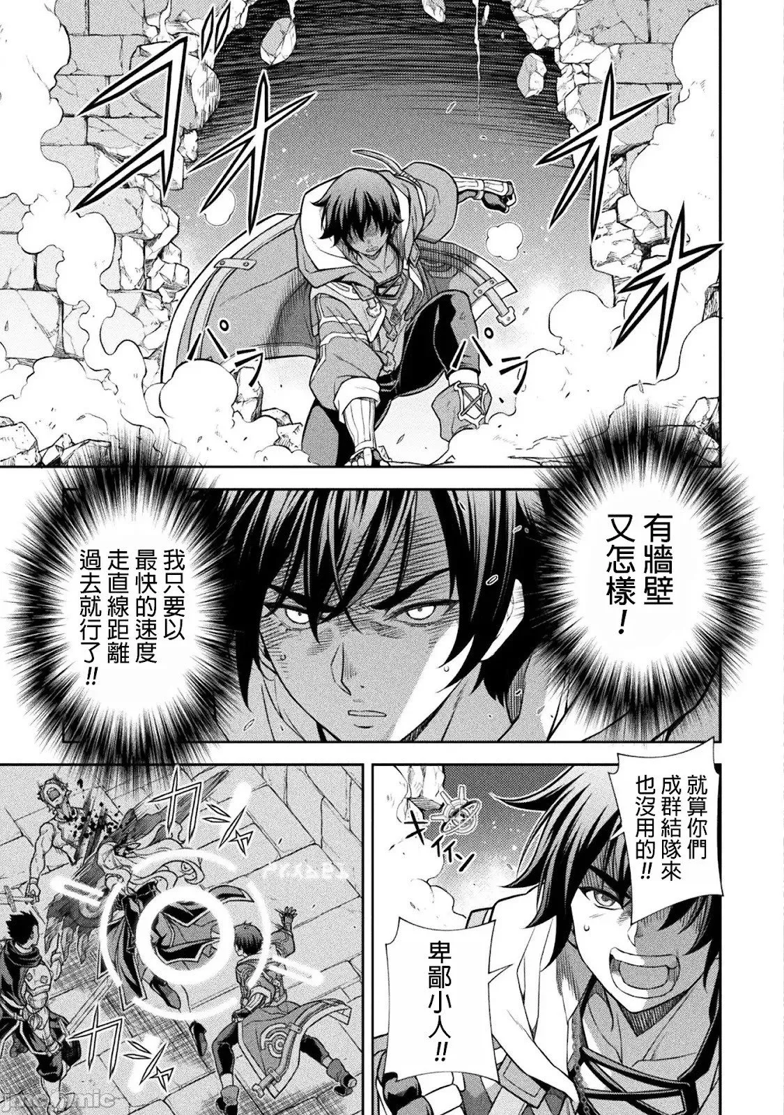 第141话 第3页