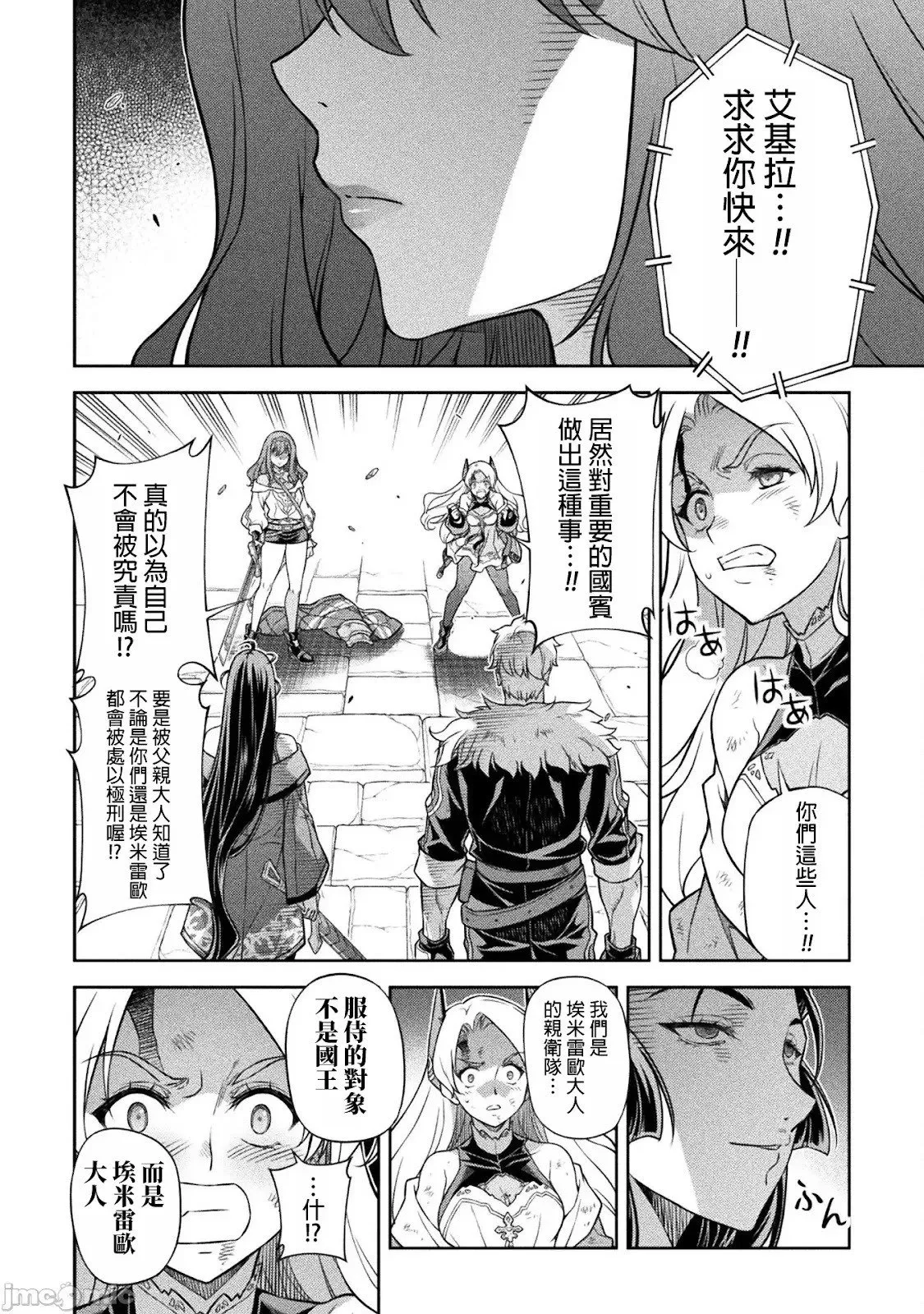 第141话 第6页