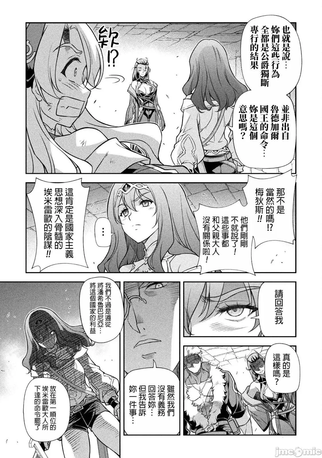 第141话 第7页