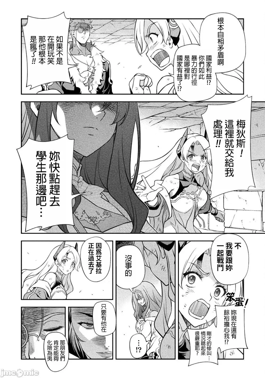 第141话 第8页