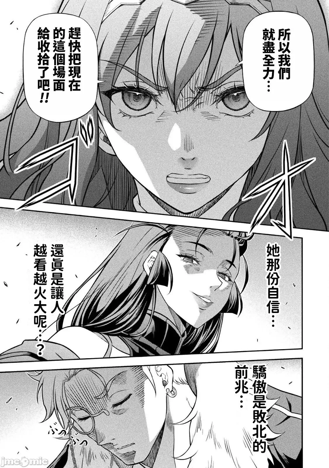 第141话 第9页