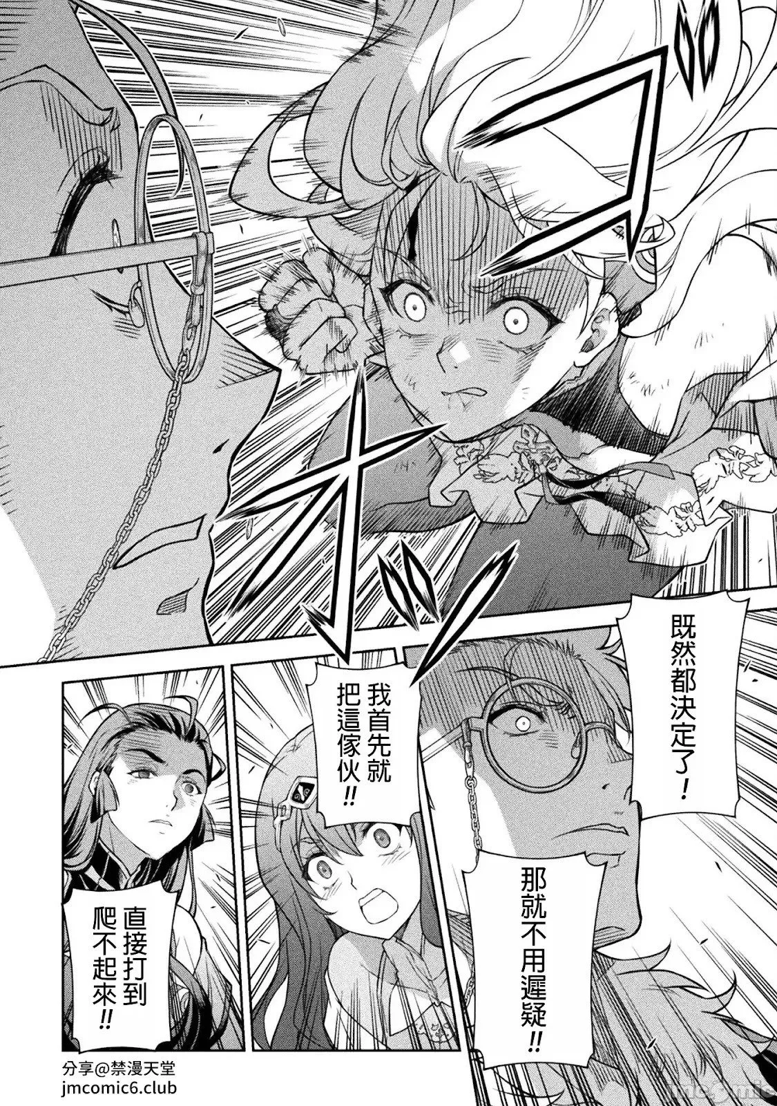 第141话 第10页