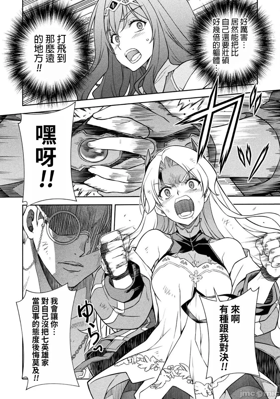 第141话 第12页