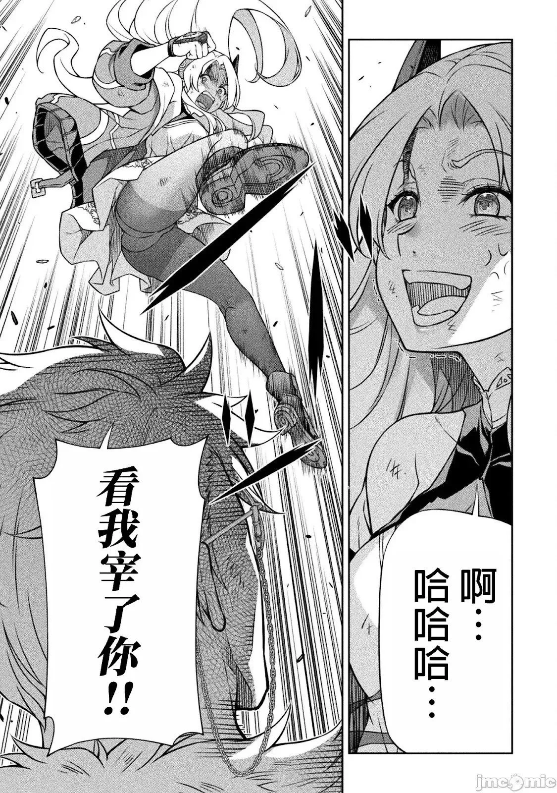 第141话 第14页
