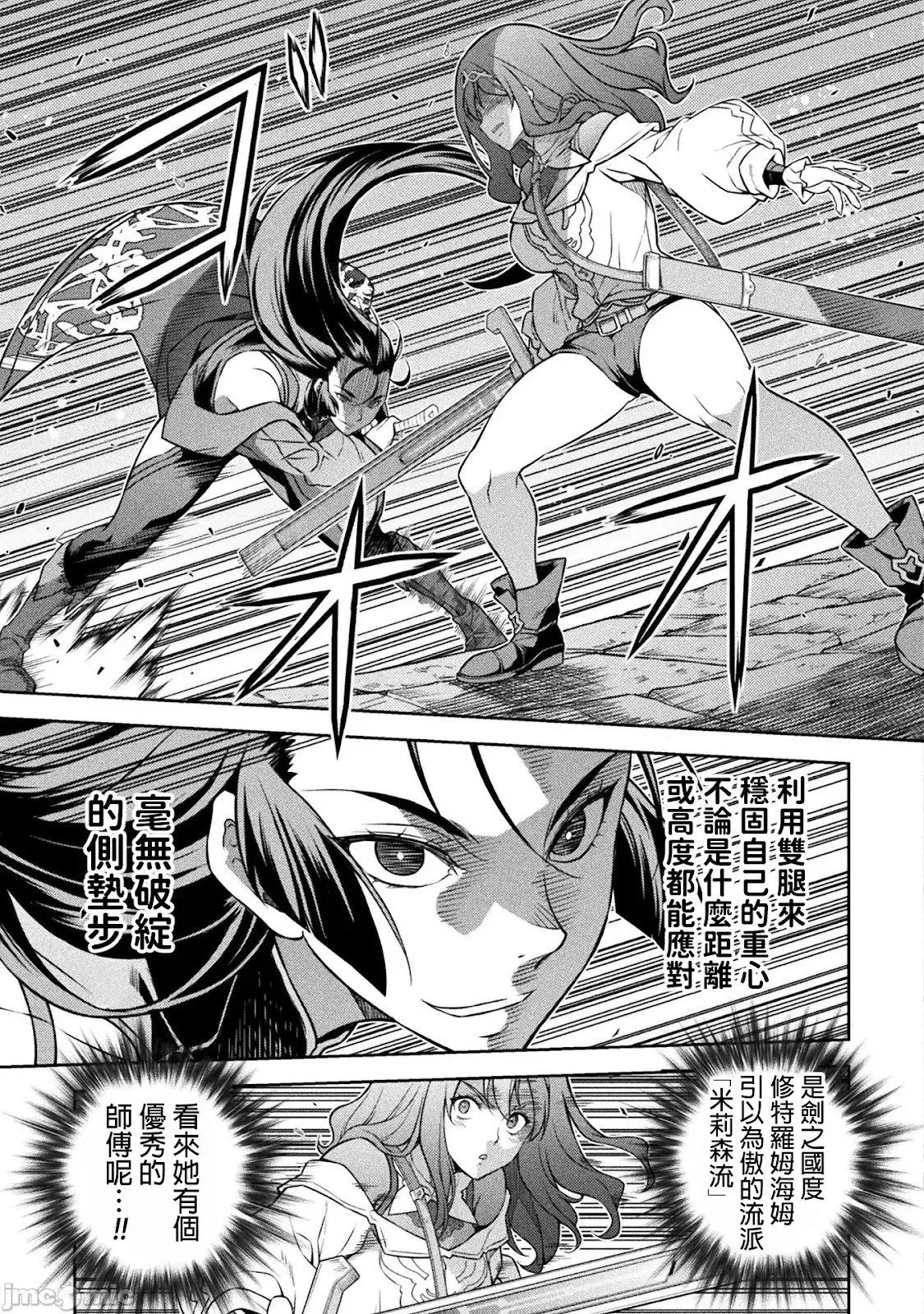 第141话 第15页