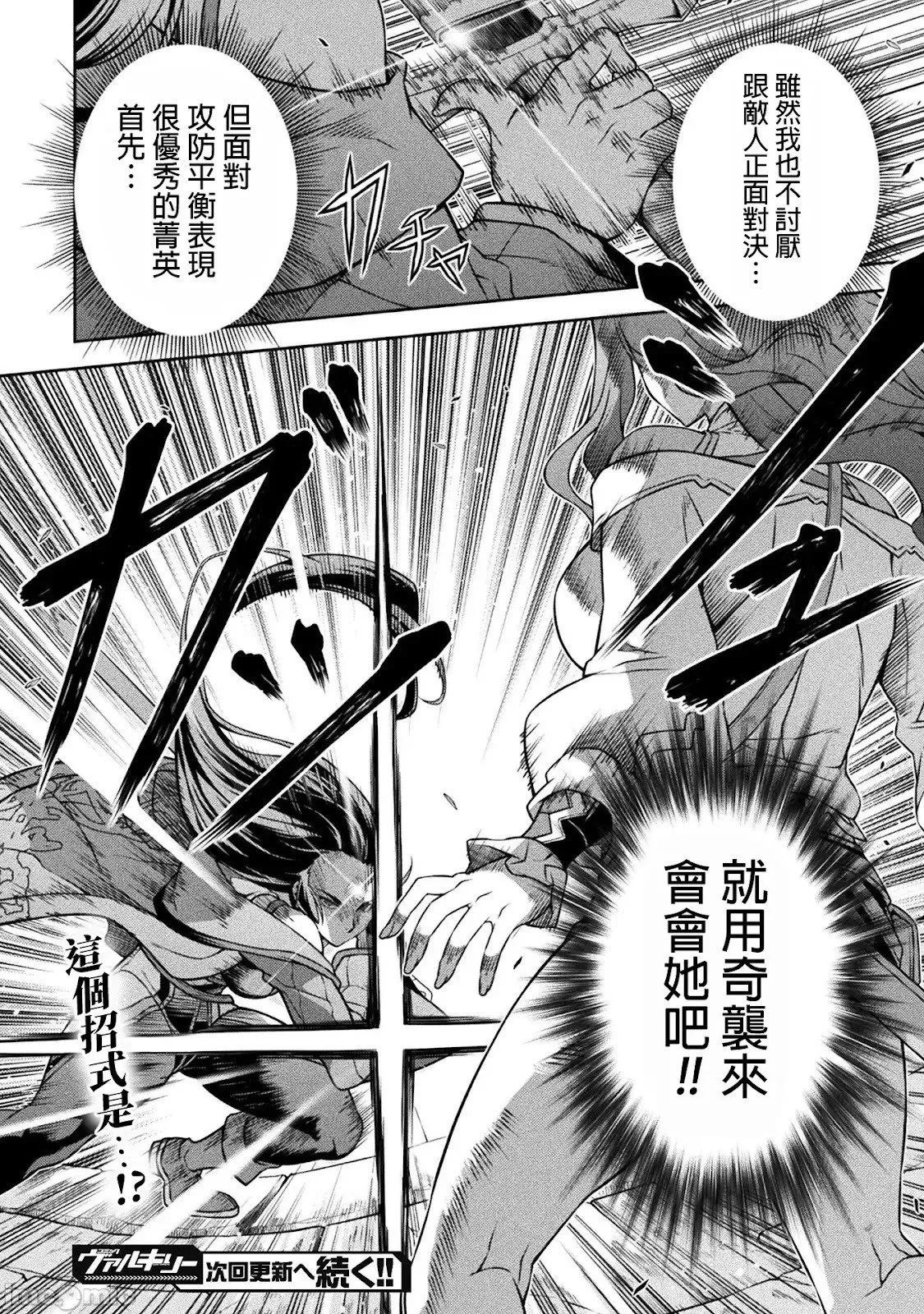 第141话 第16页