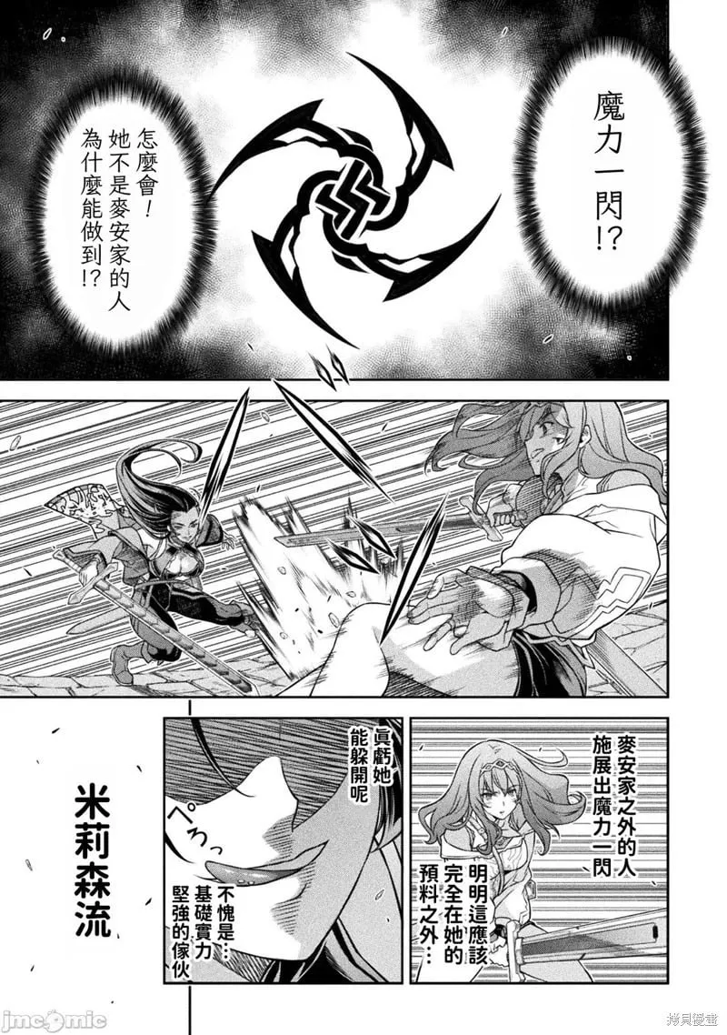 第142话 第3页