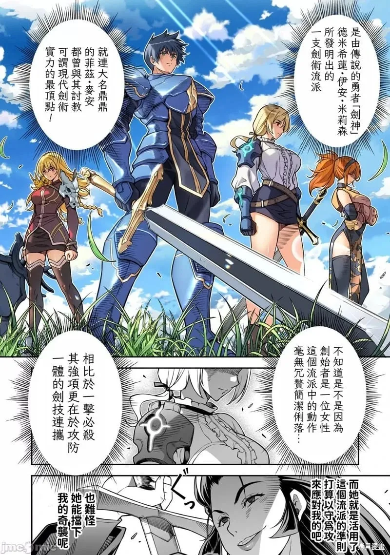 第142话 第4页