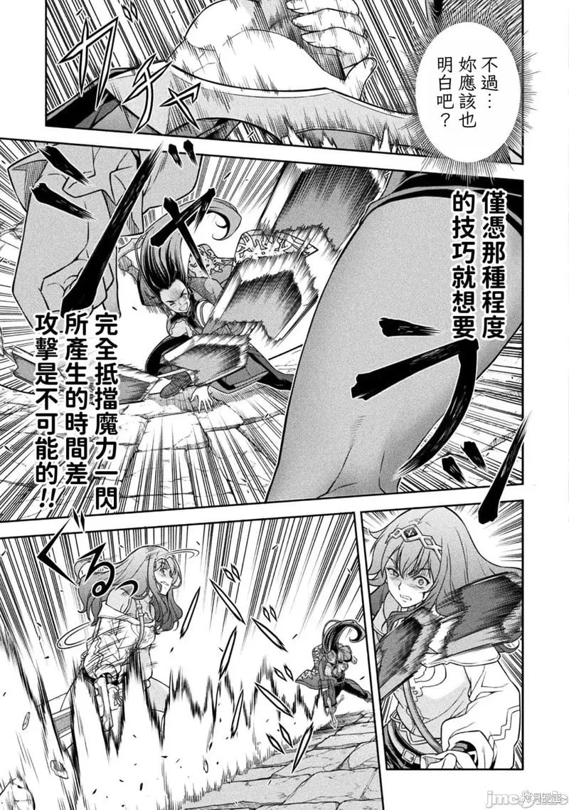 第142话 第5页