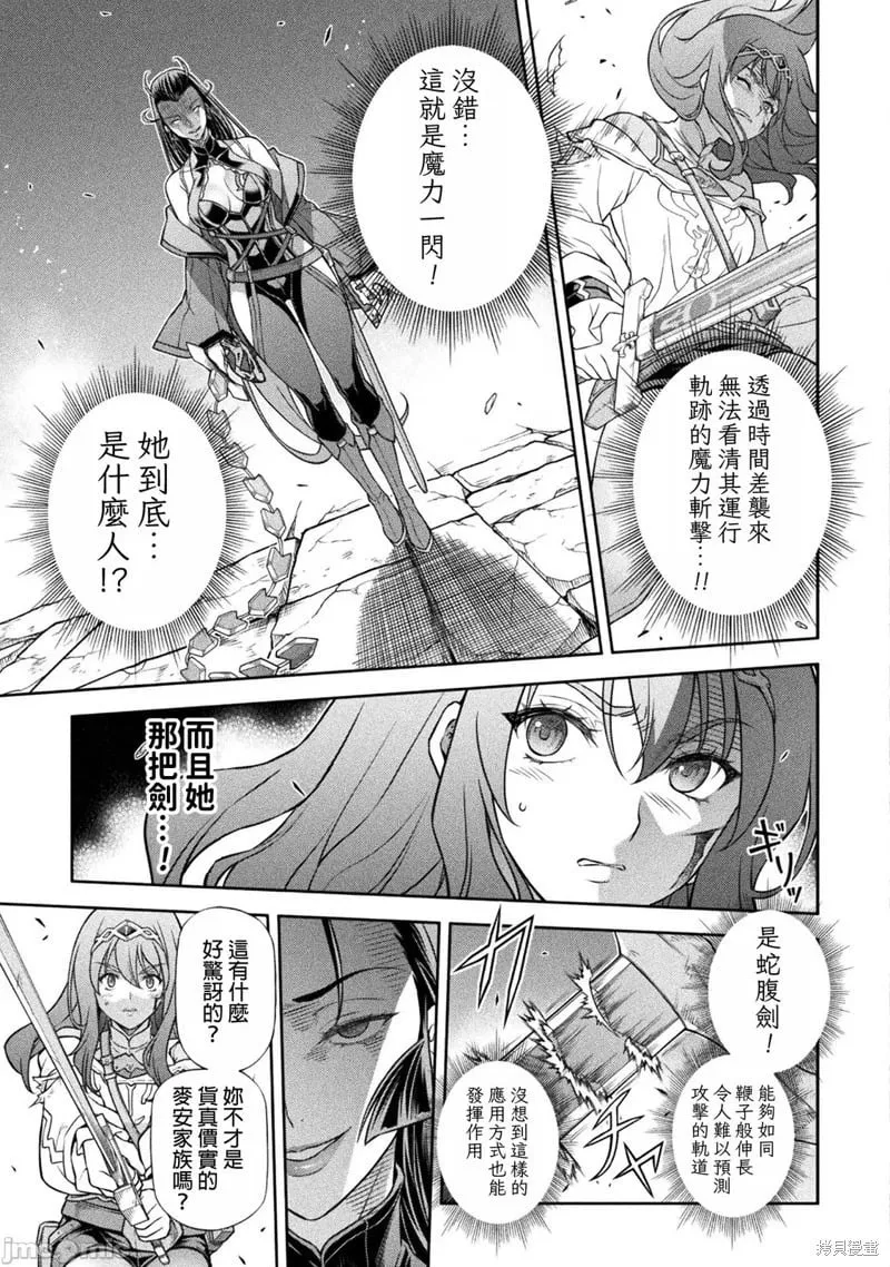 第142话 第7页