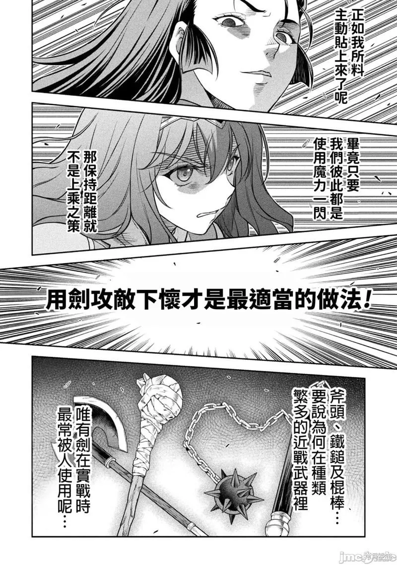 第142话 第10页