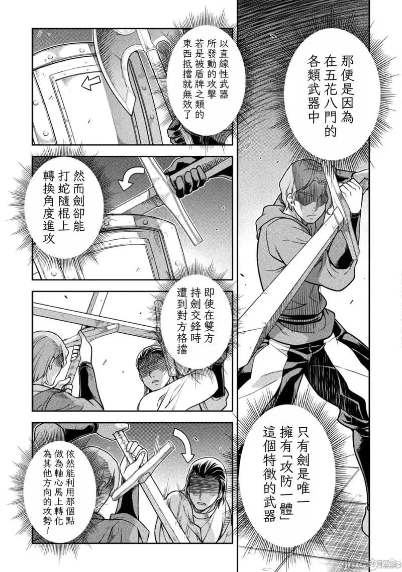 第142话 第11页