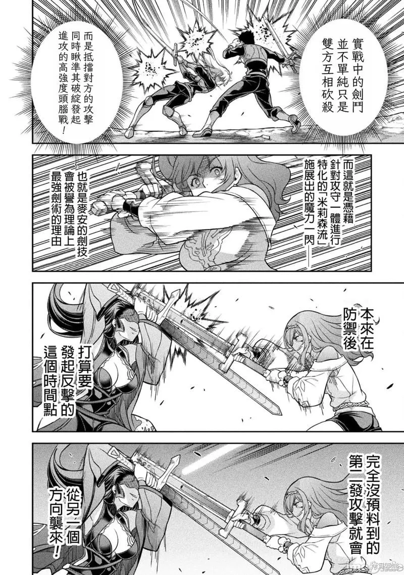 第142话 第12页