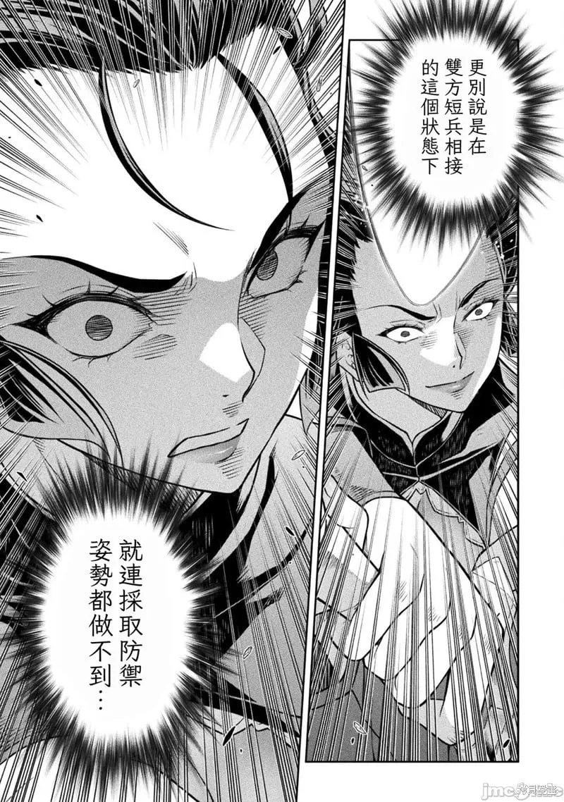 第142话 第13页