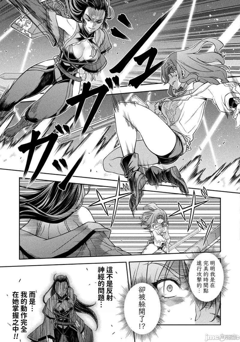 第142话 第15页