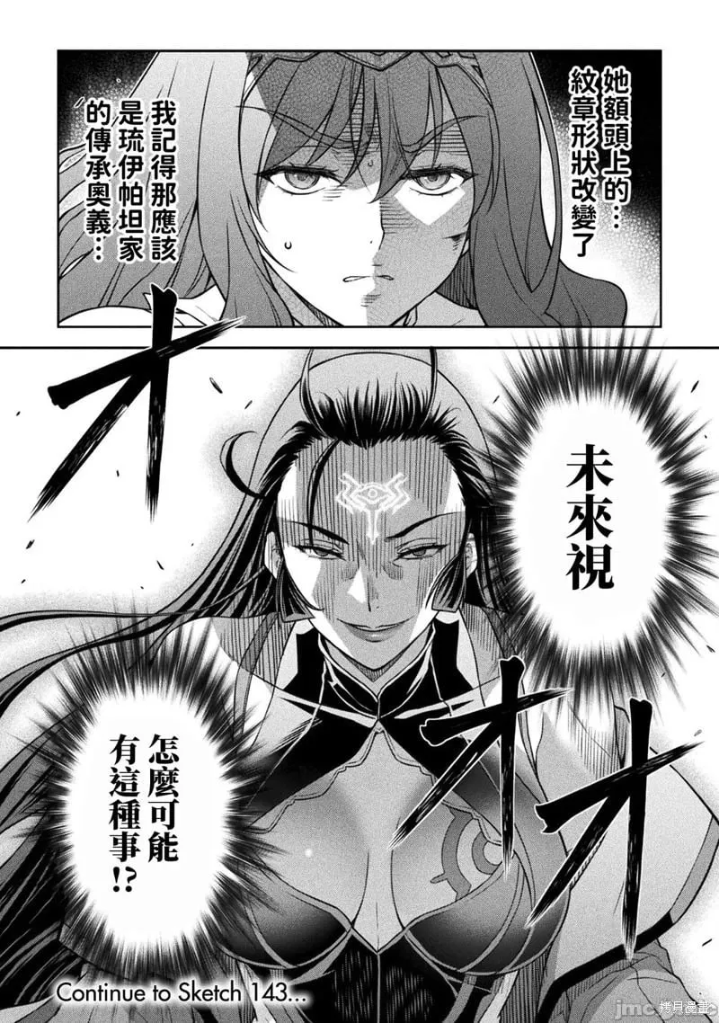 第142话 第16页