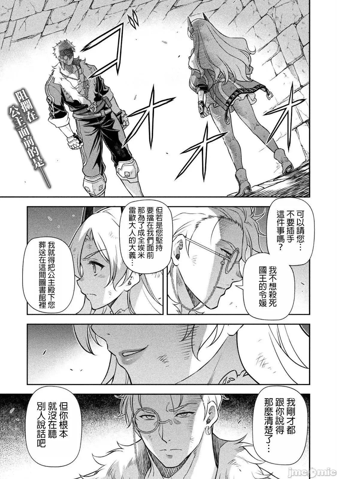 第143话 第1页