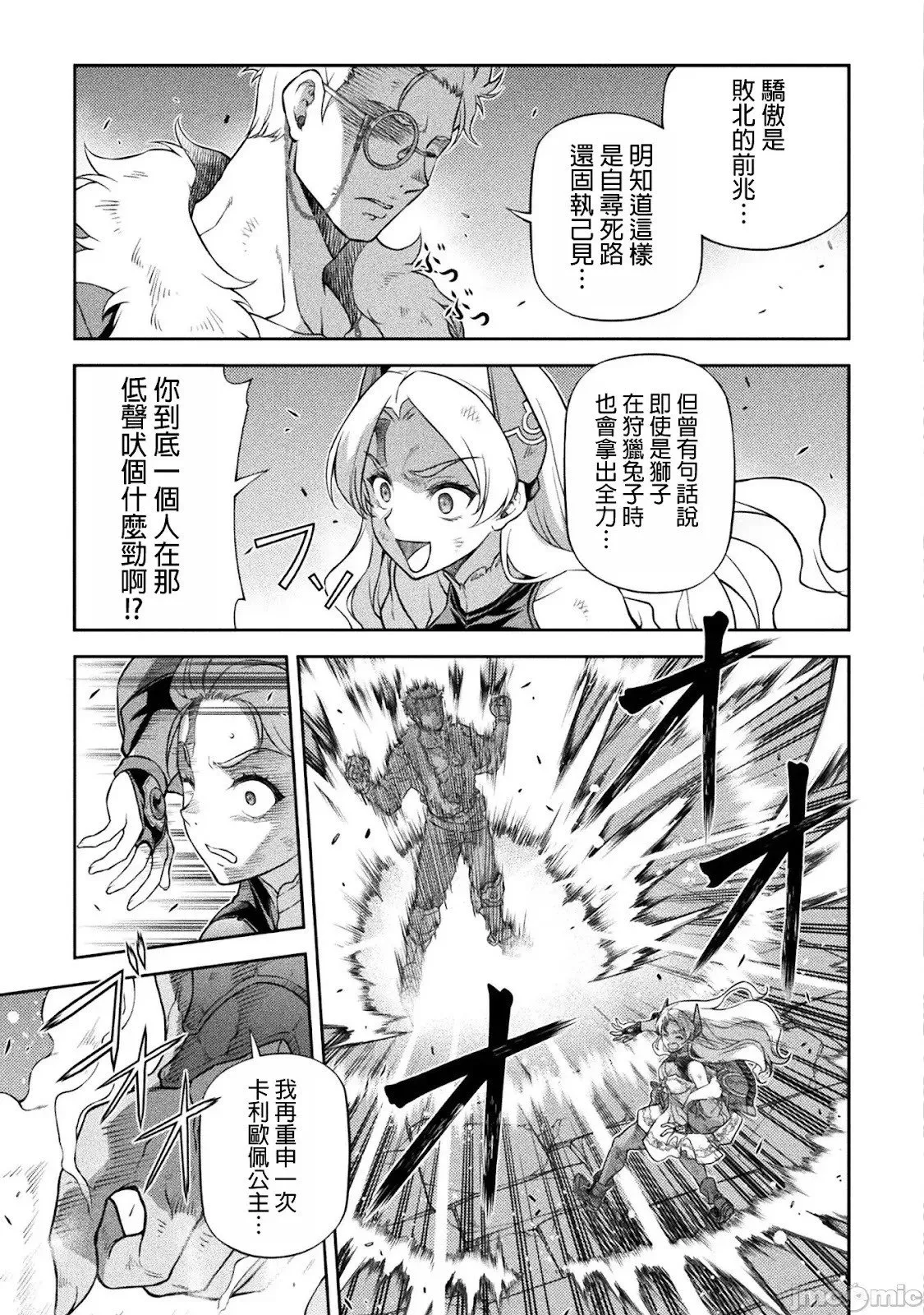 第143话 第3页