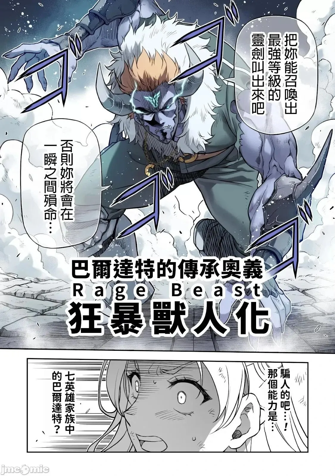 第143话 第4页