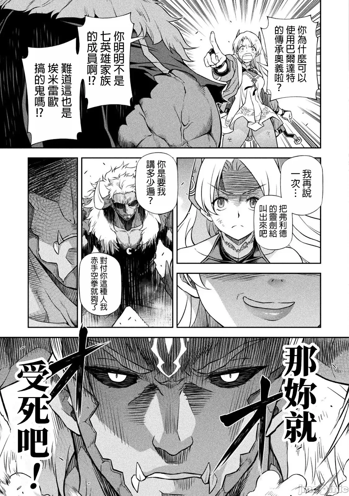 第143话 第5页