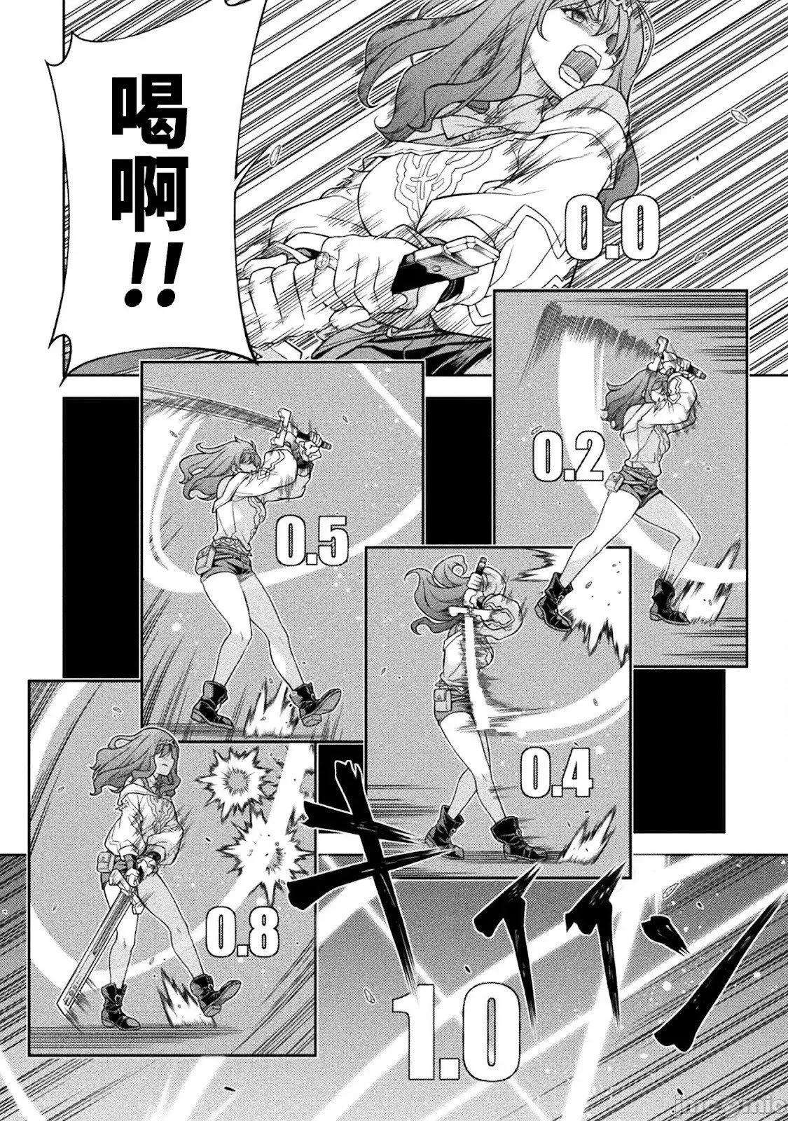 第143话 第6页