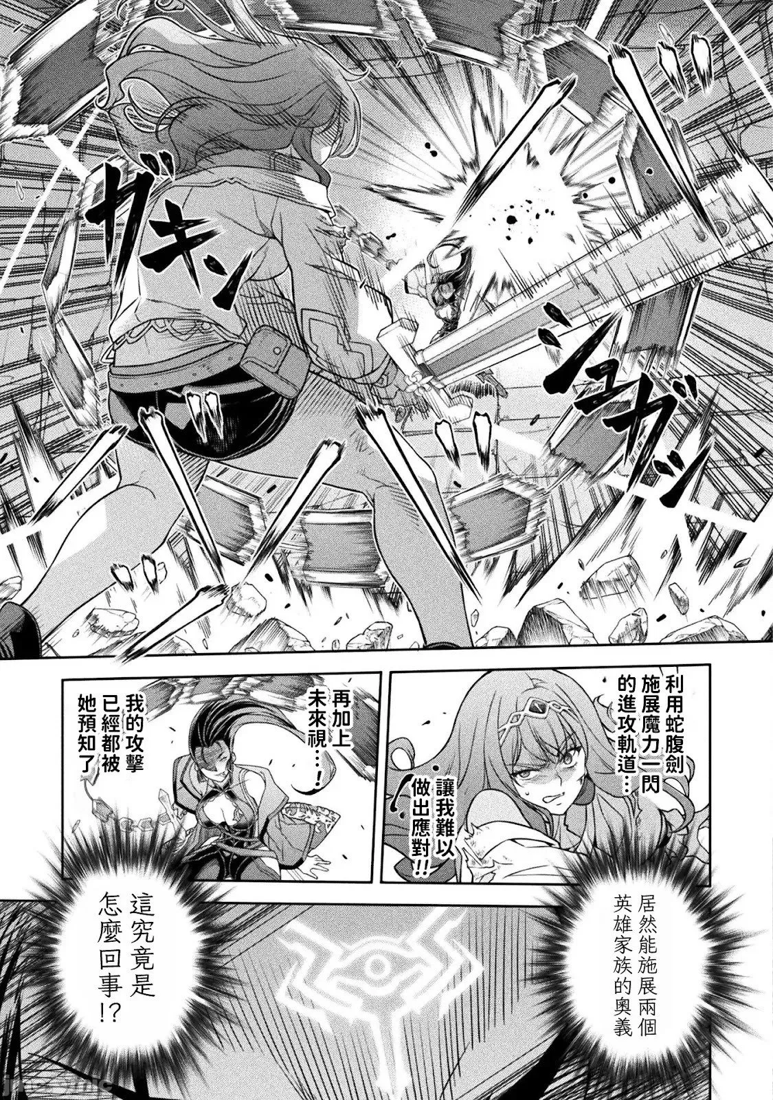 第143话 第7页