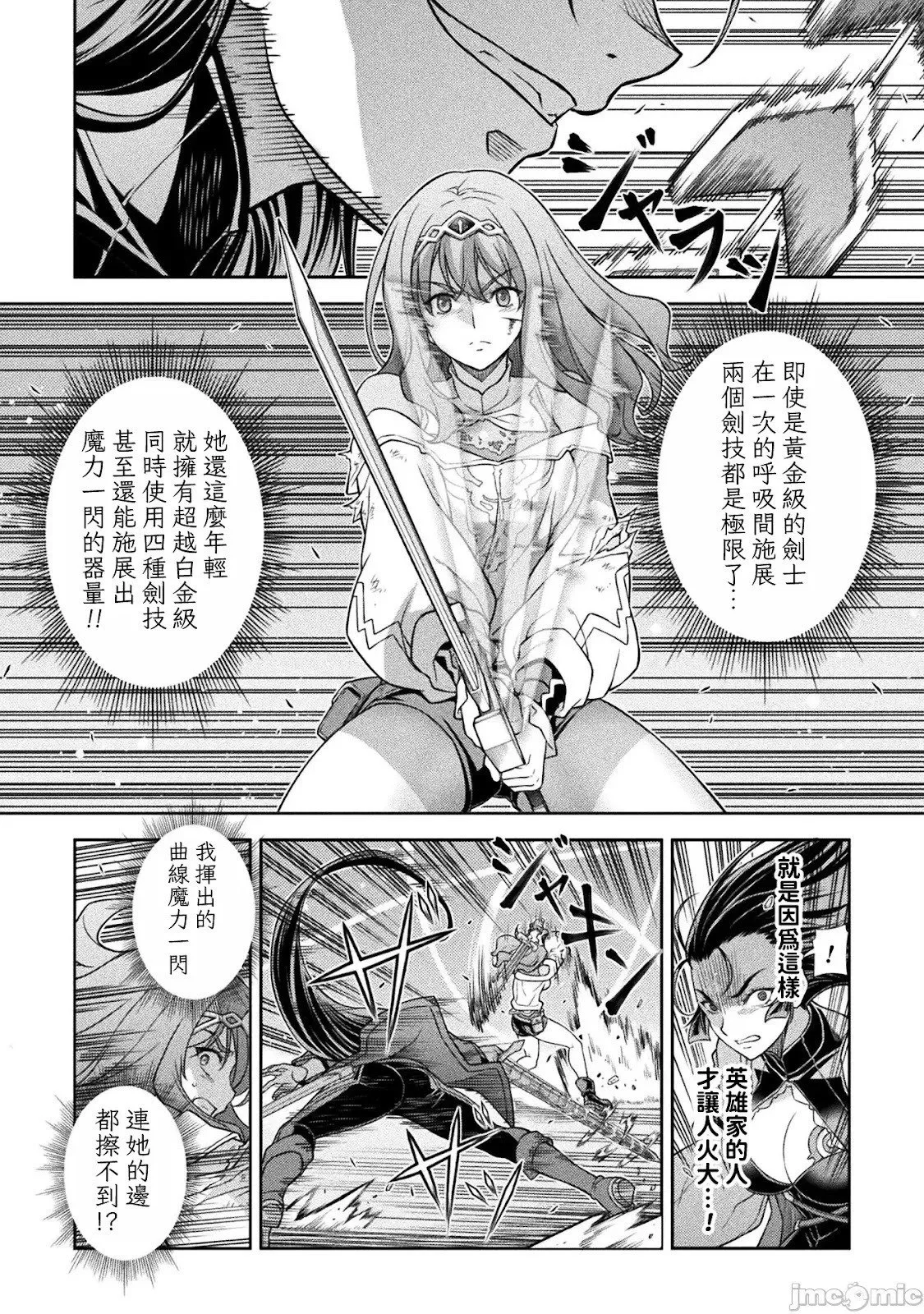 第143话 第8页
