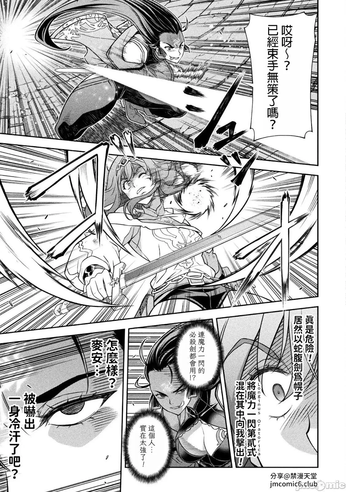 第143话 第9页