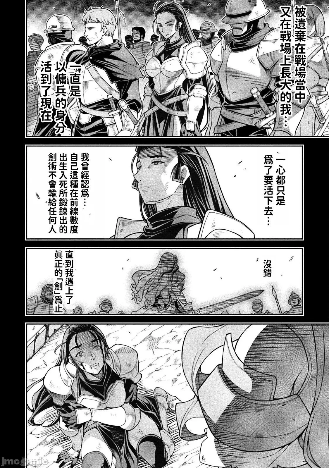 第143话 第10页