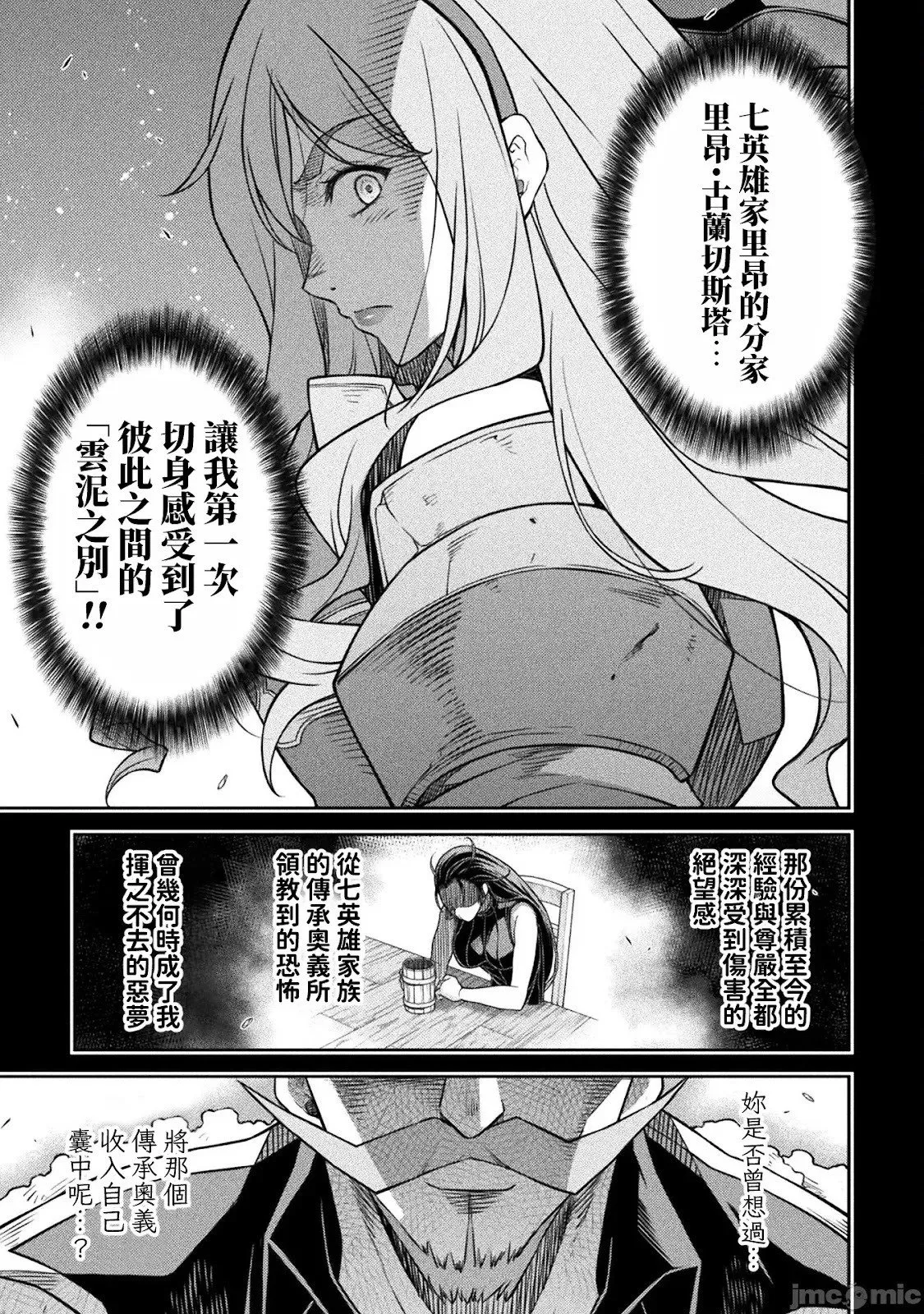 第143话 第11页