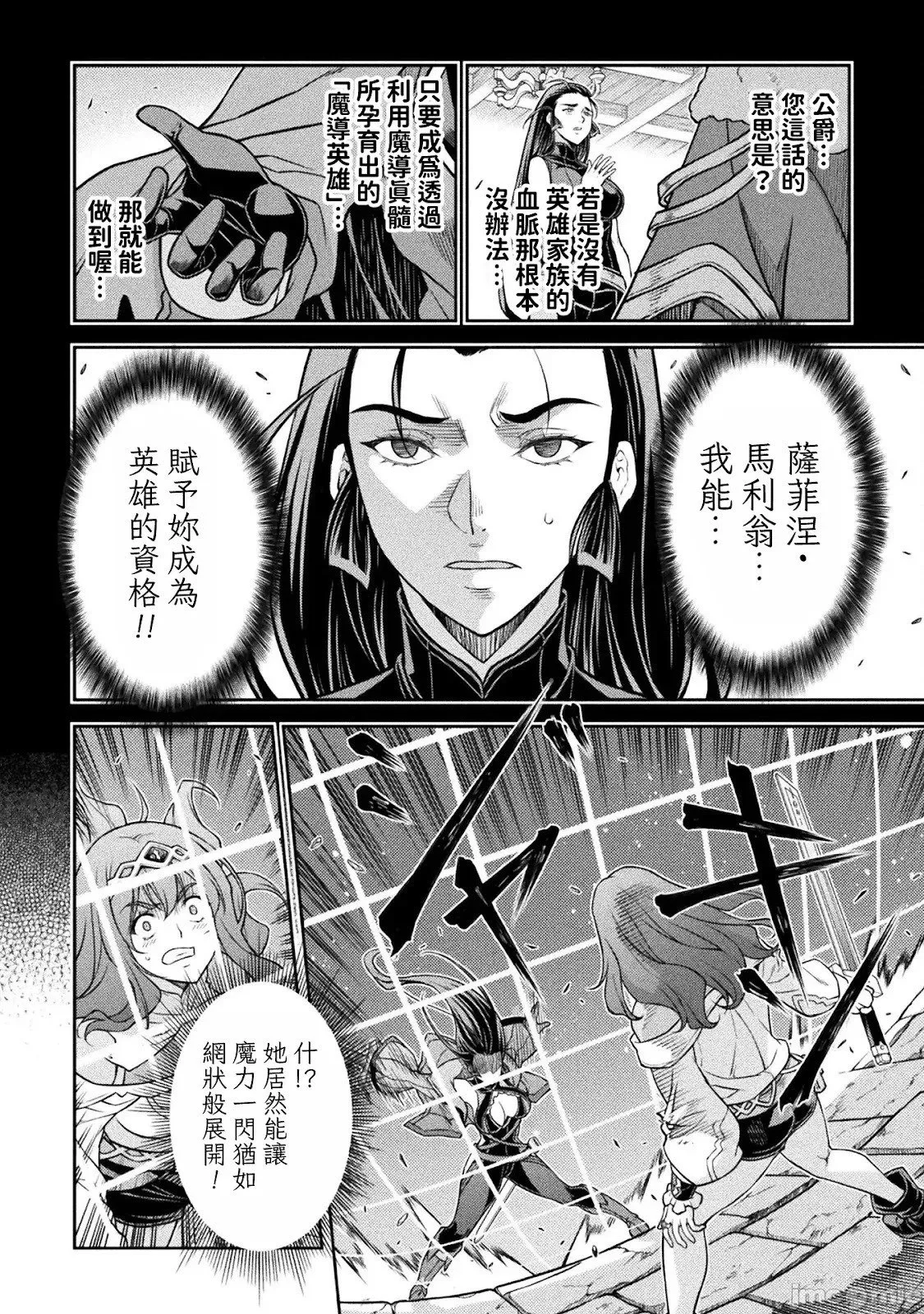 第143话 第12页