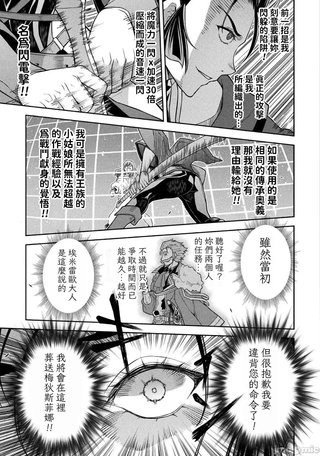 第143话 第13页