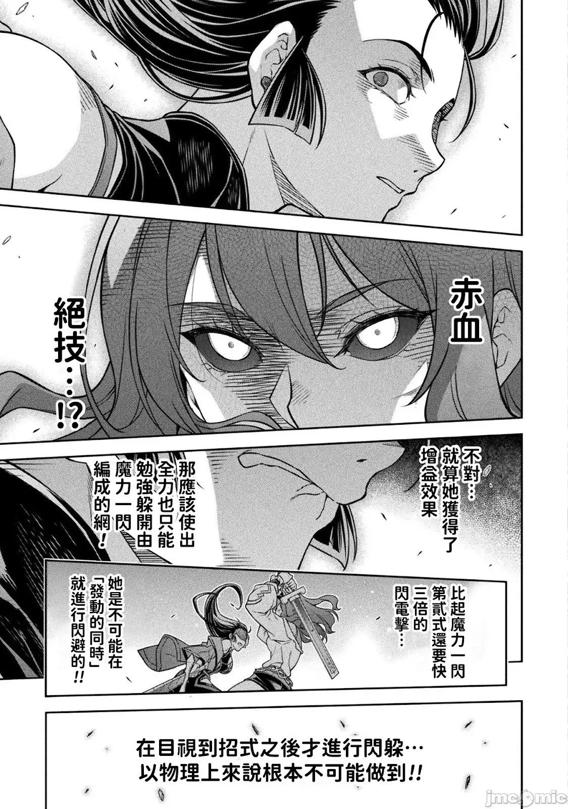 第143话 第15页