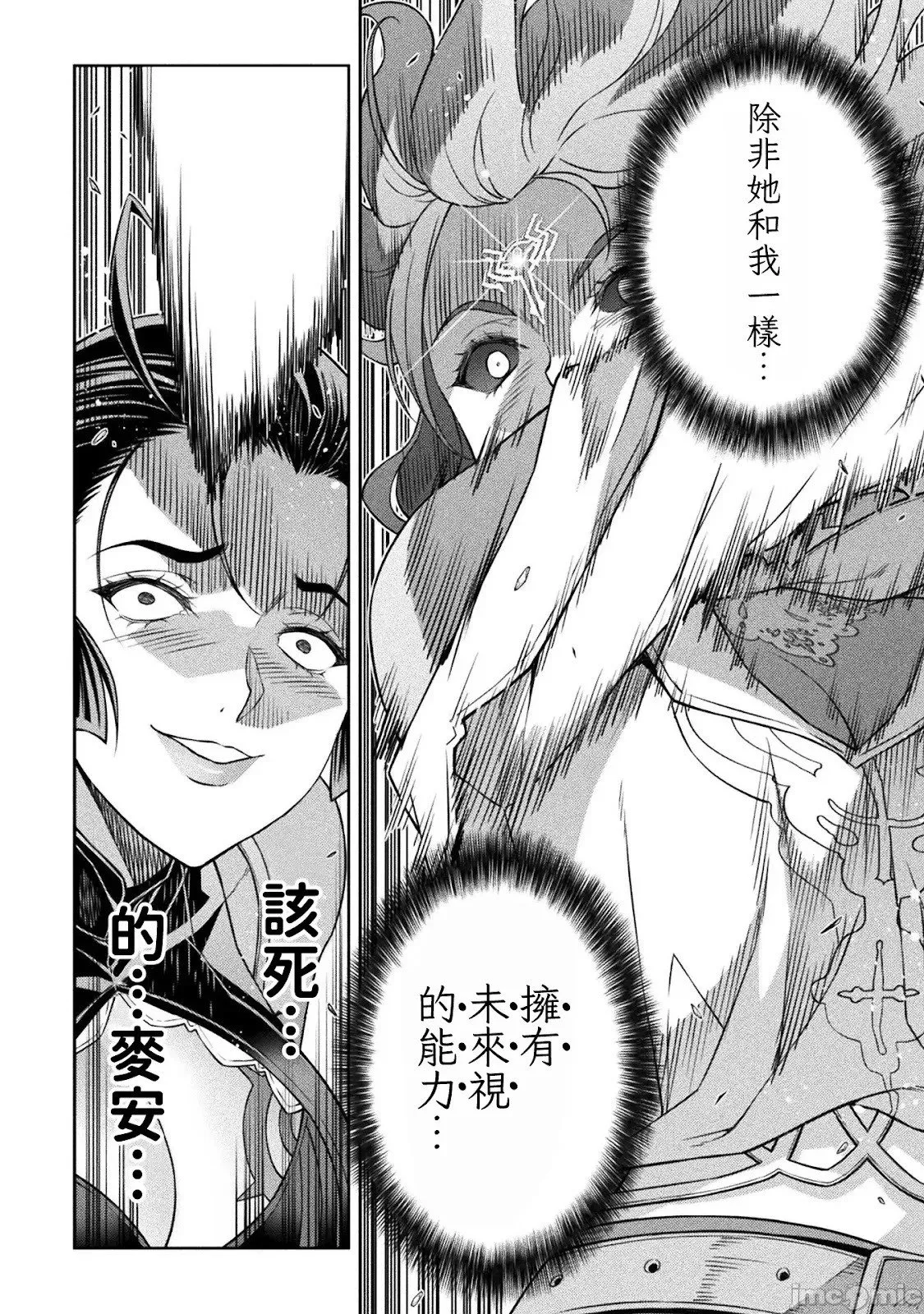 第143话 第16页