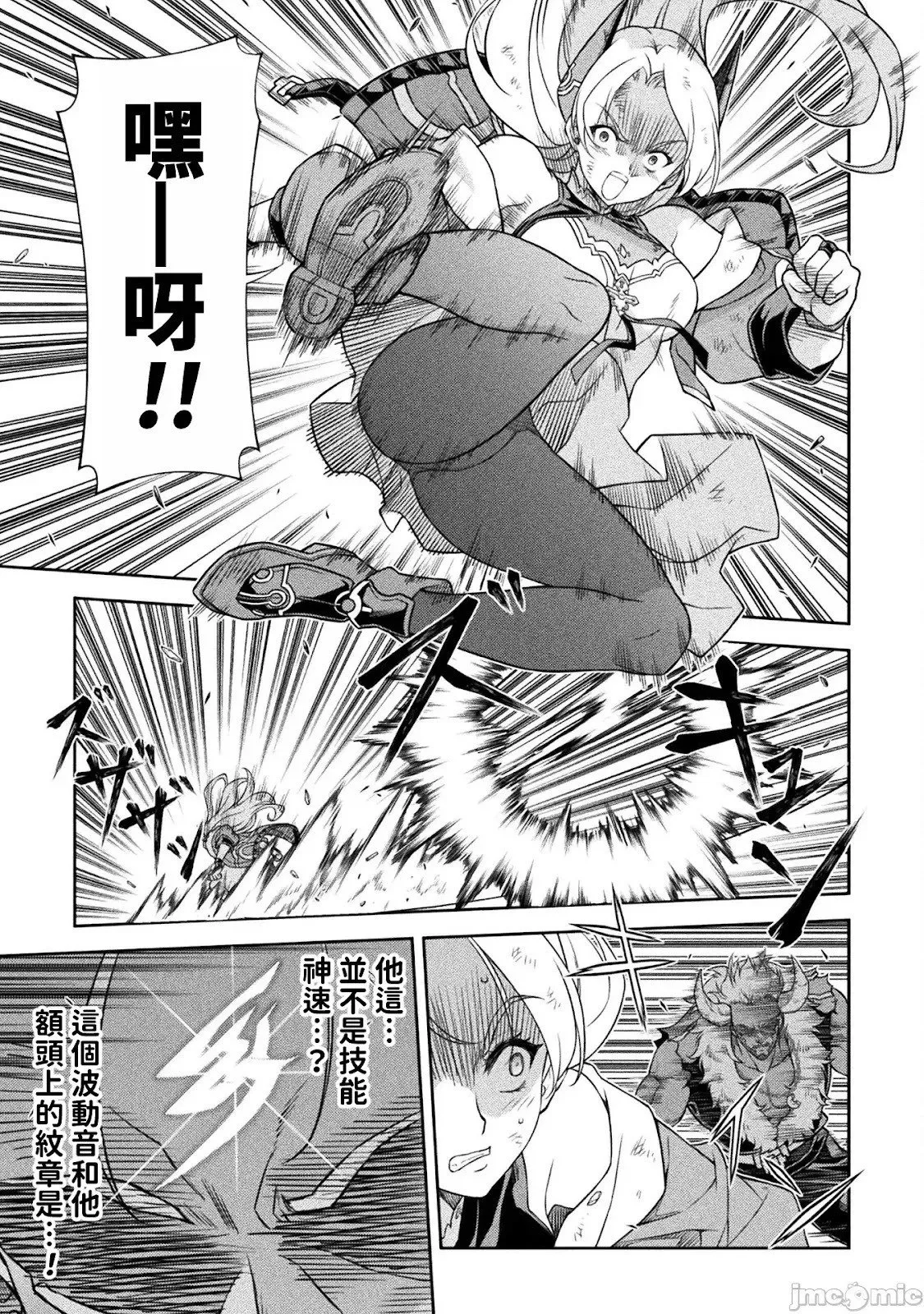 第143话 第17页