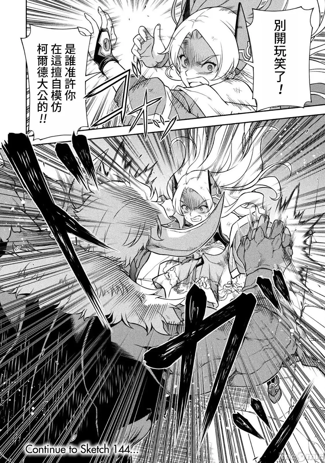 第143话 第18页