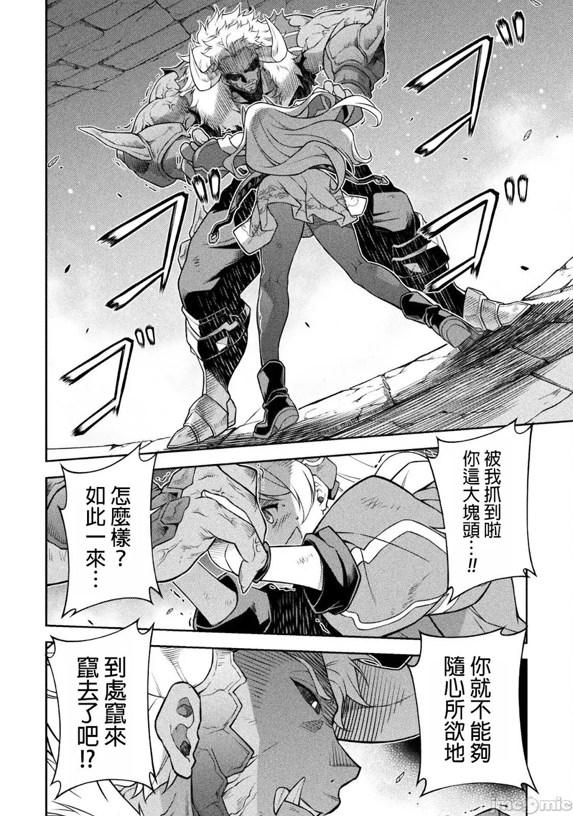 第144话 第2页