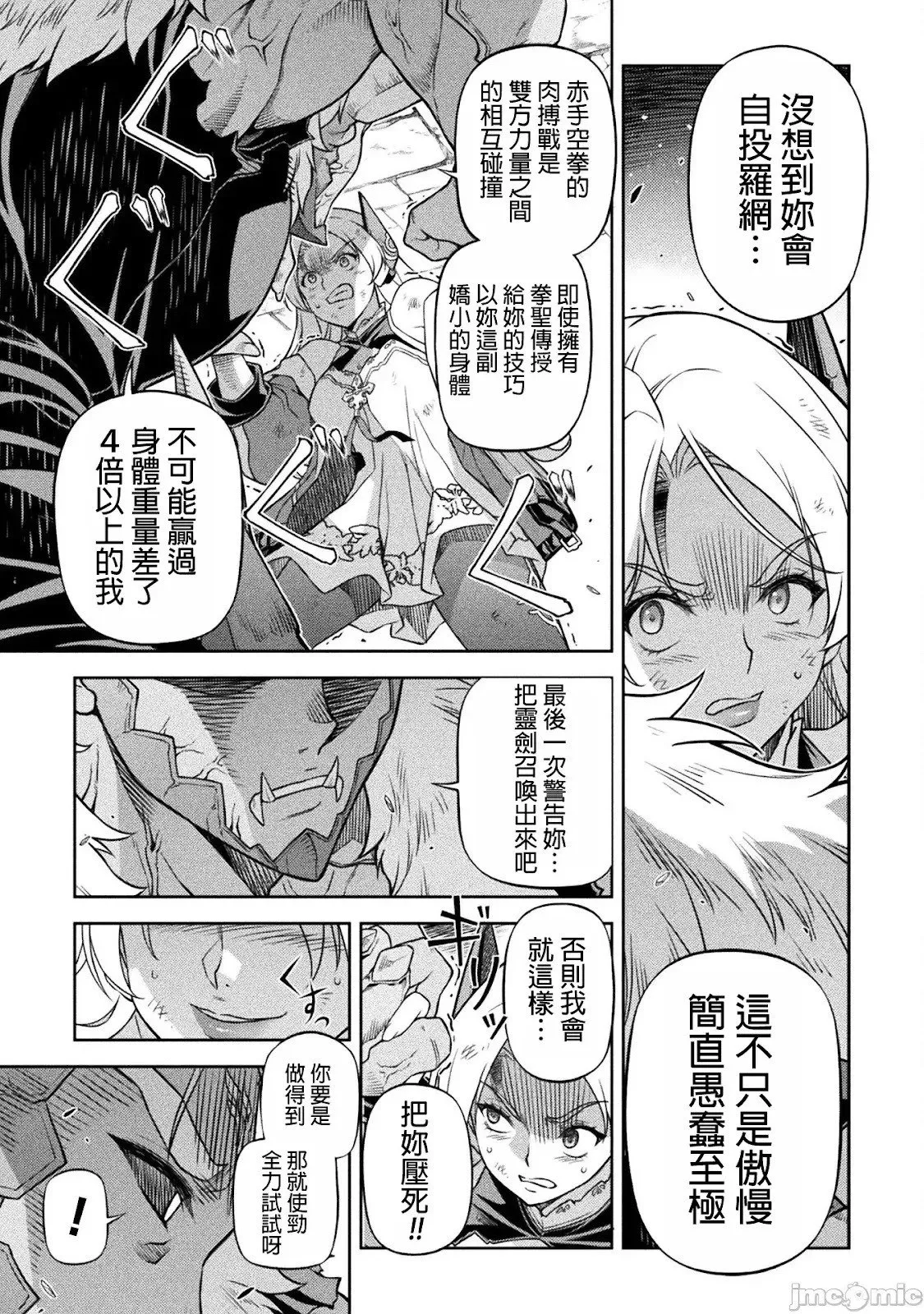 第144话 第3页