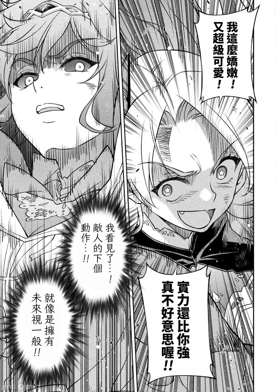 第144话 第5页