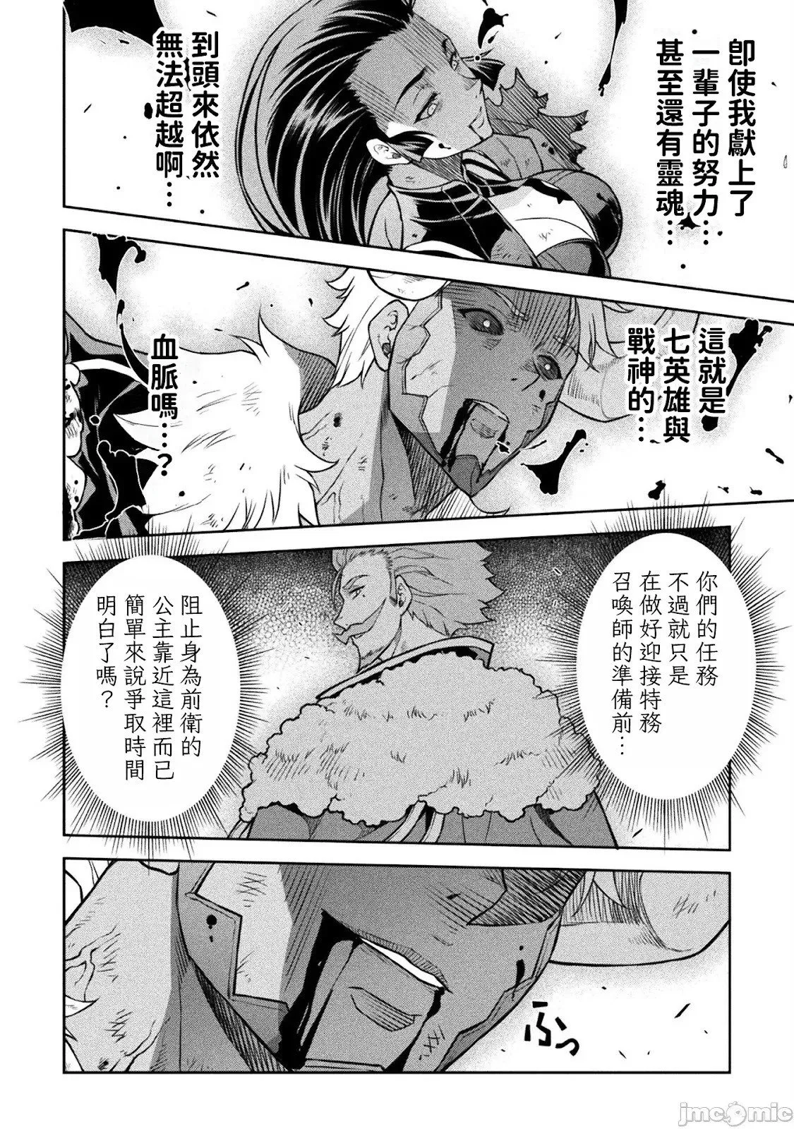 第144话 第8页