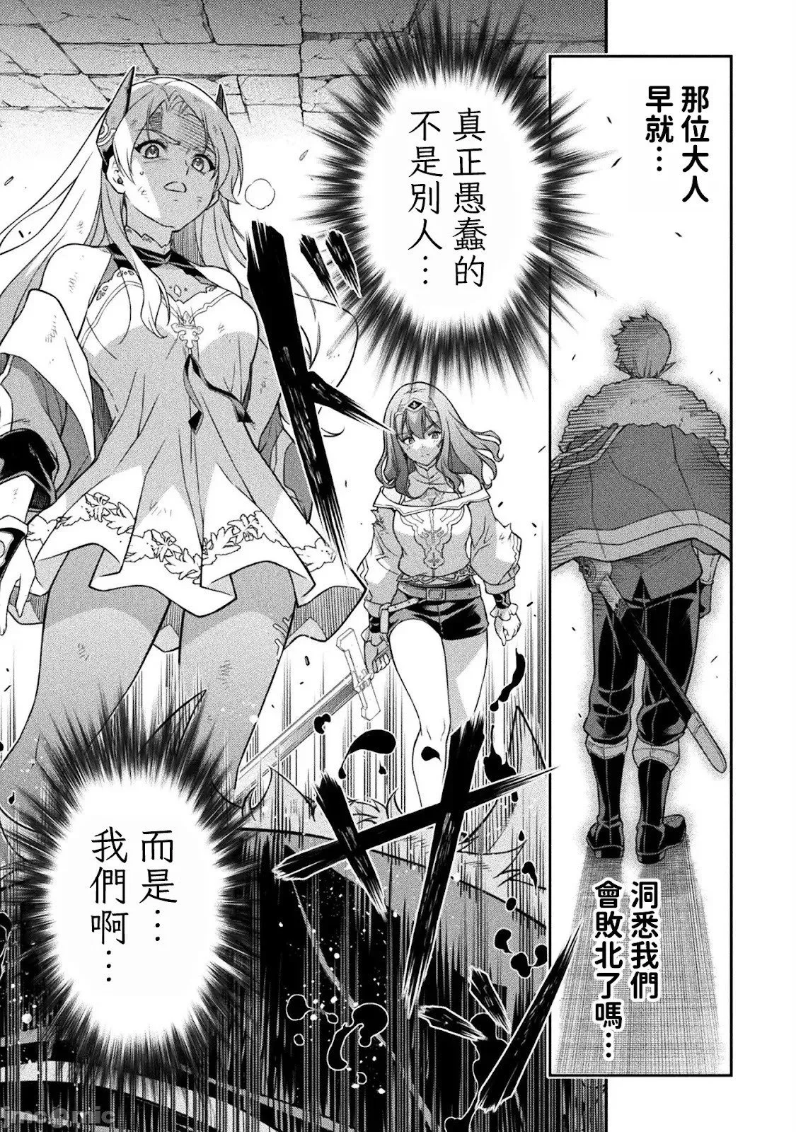 第144话 第9页