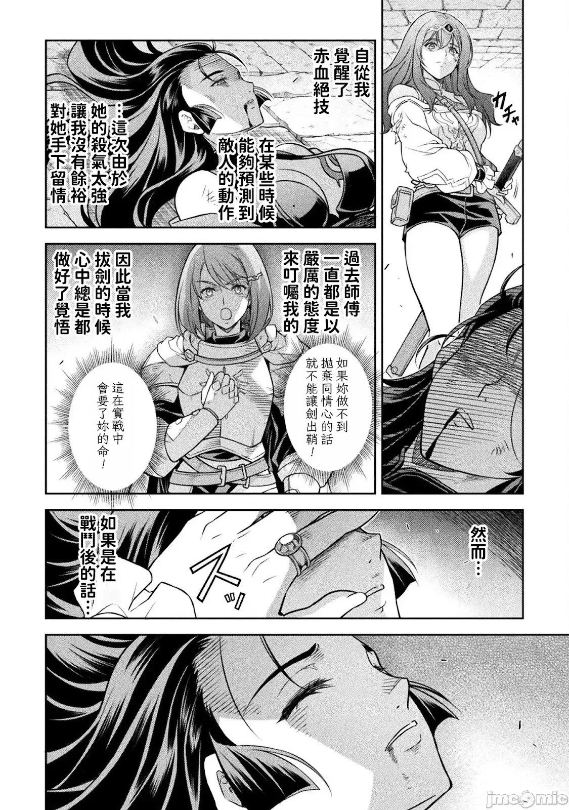 第144话 第10页