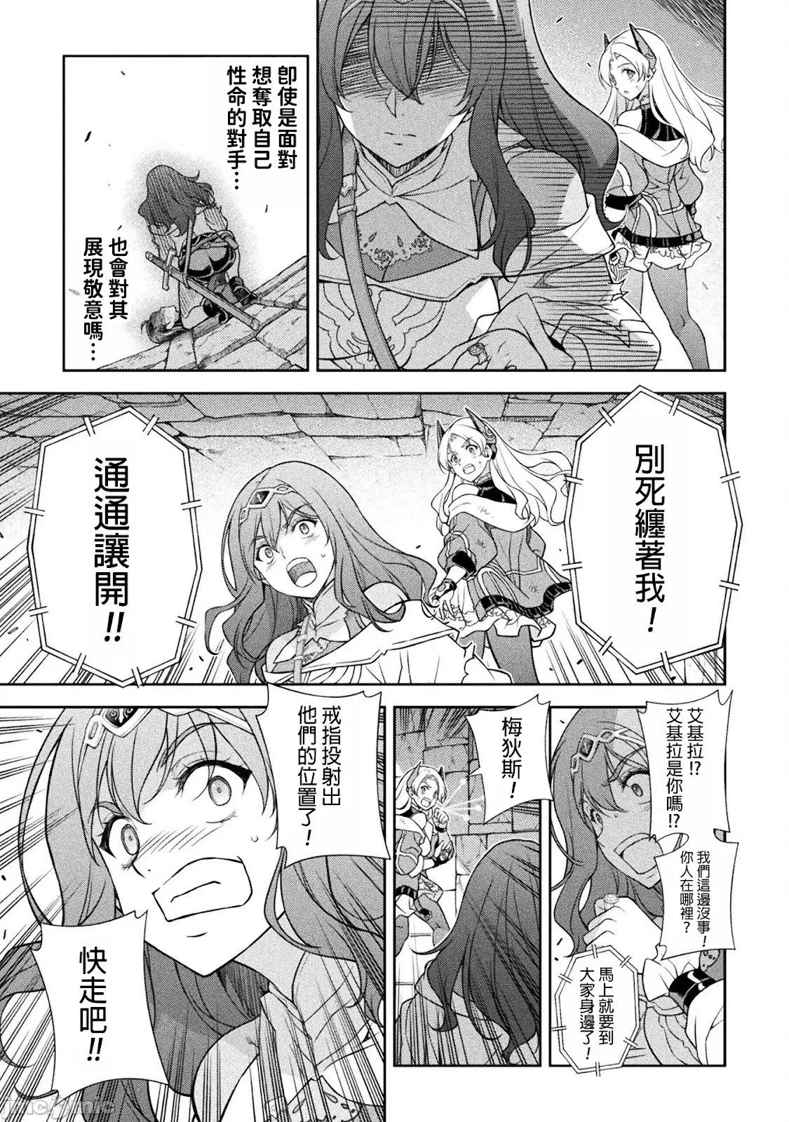 第144话 第11页