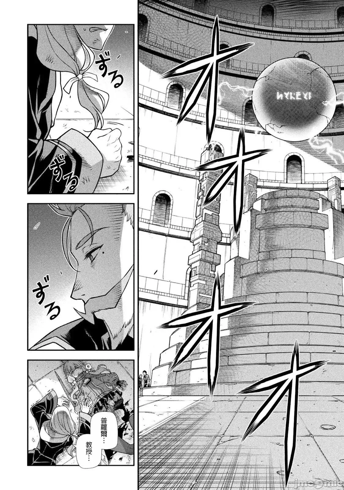 第144话 第12页