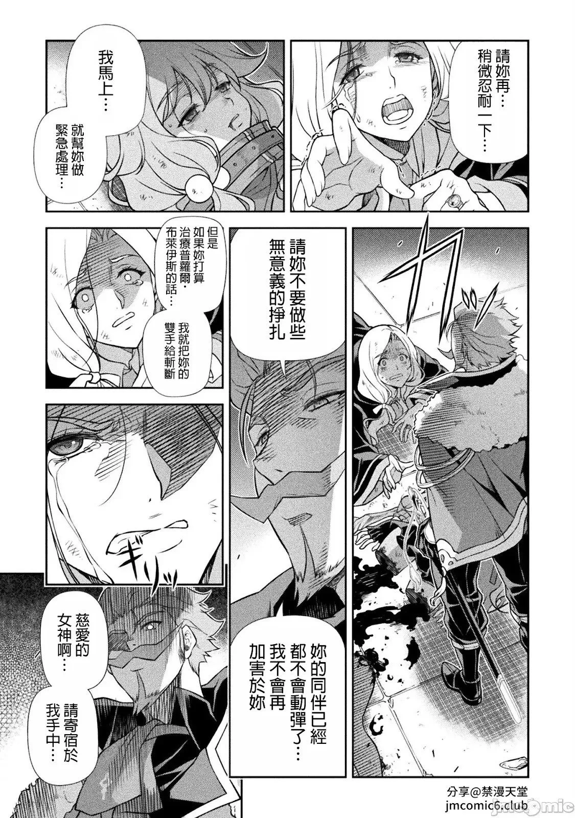 第144话 第13页
