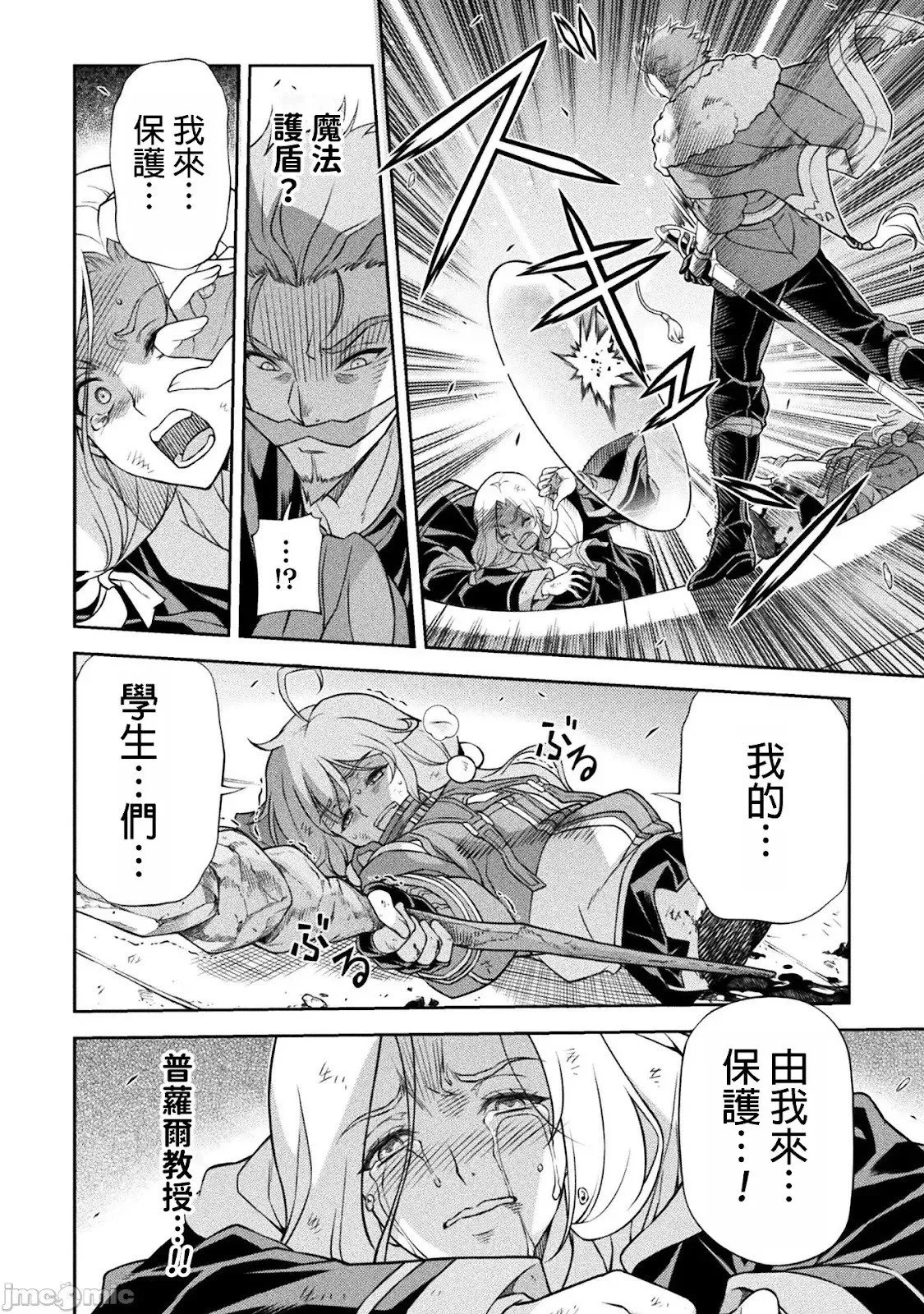 第144话 第14页
