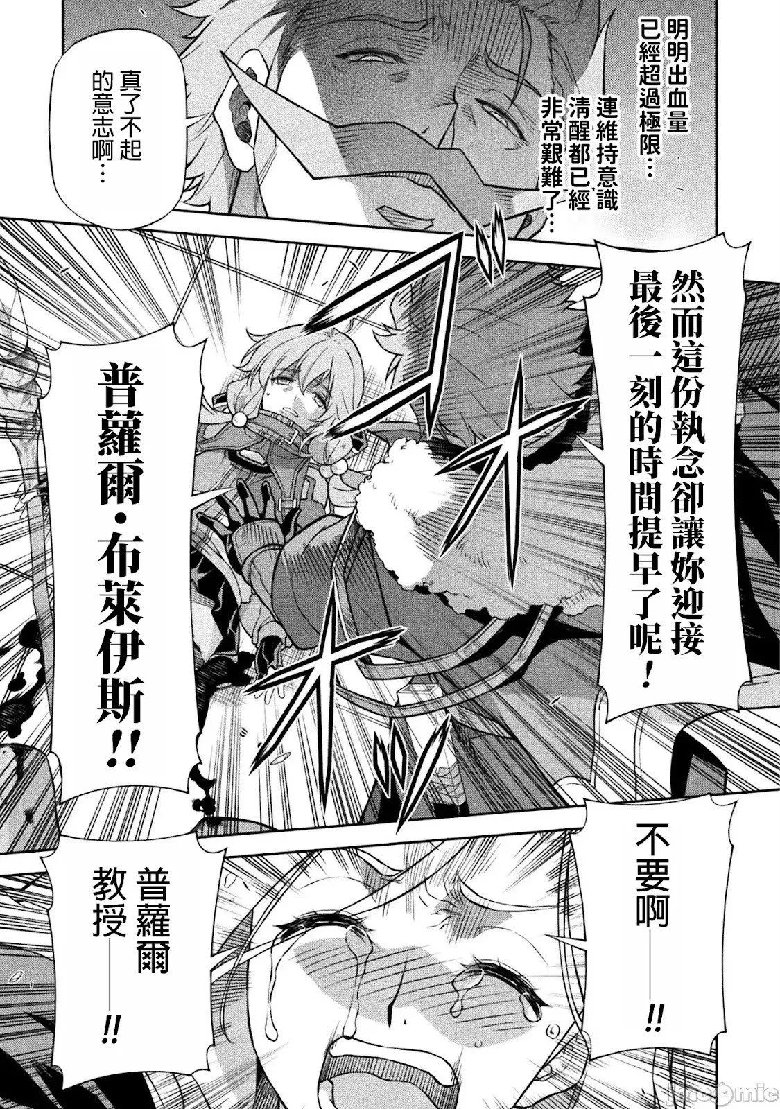 第144话 第15页