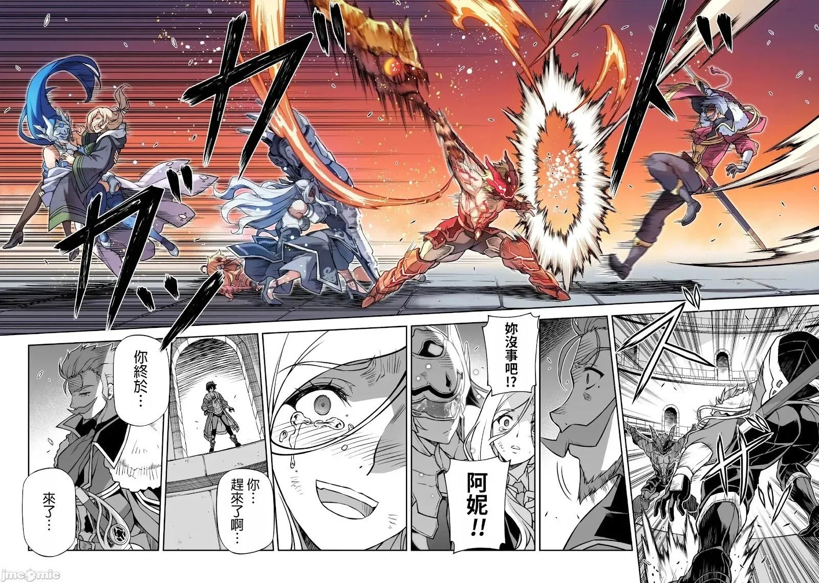 第144话 第16页