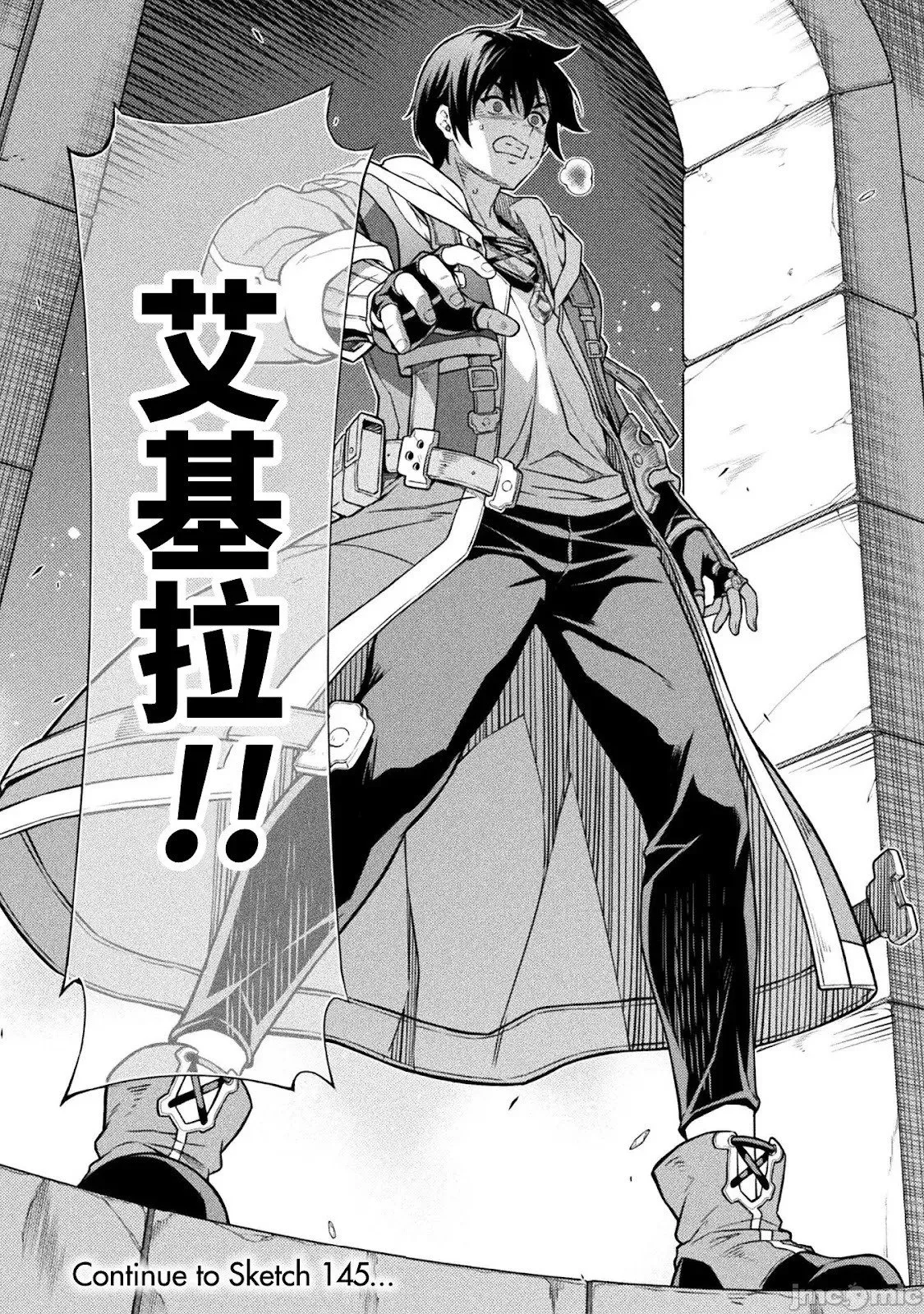 第144话 第17页